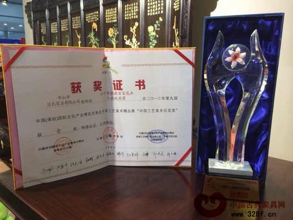 區(qū)氏臻品 匠心鑄就百花獎金獎，中山紅木家具再攀高峰